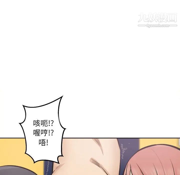 《最慘房東並不慘》漫画 第87話