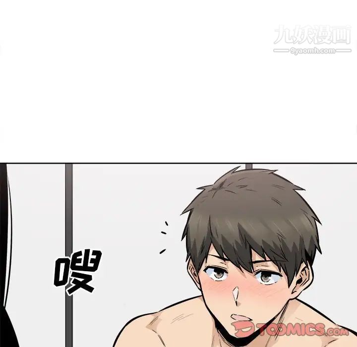 《最慘房東並不慘》漫画 第87話