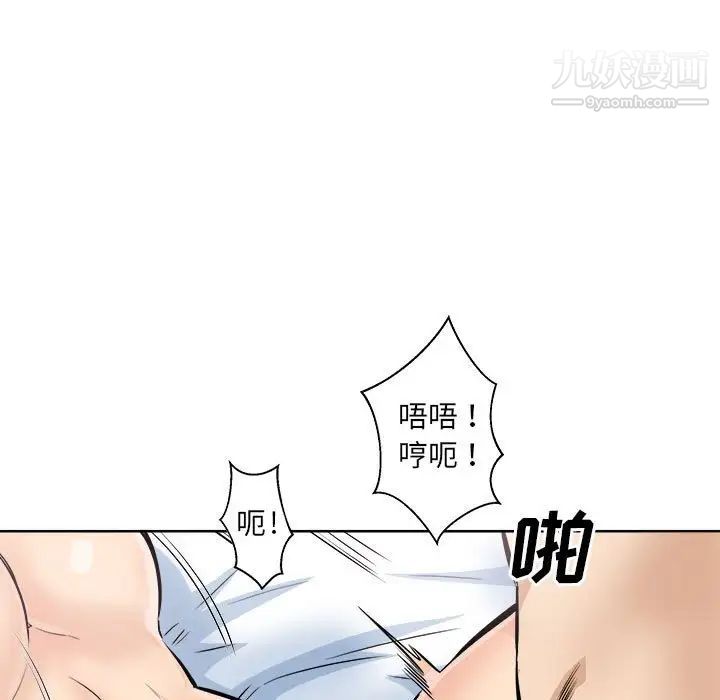 《最慘房東並不慘》漫画 第87話
