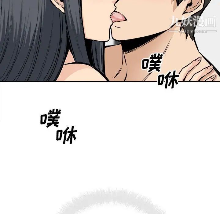 《最慘房東並不慘》漫画 第87話