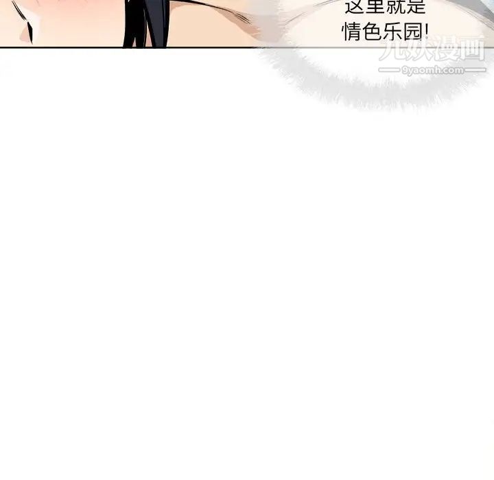《最慘房東並不慘》漫画 第87話
