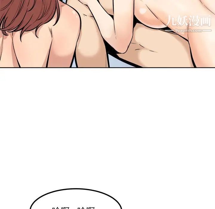 《最慘房東並不慘》漫画 第87話