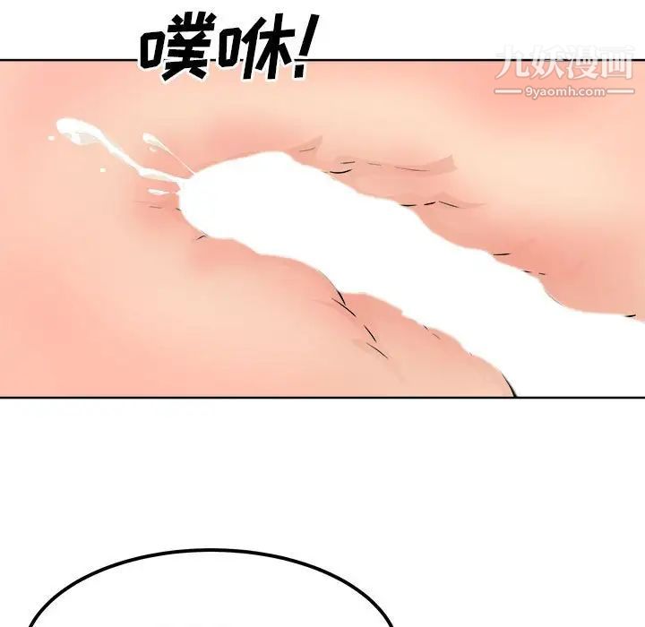 《最慘房東並不慘》漫画 第87話