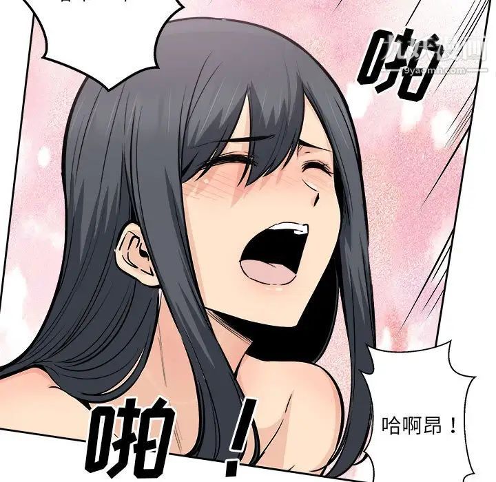 《最慘房東並不慘》漫画 第87話