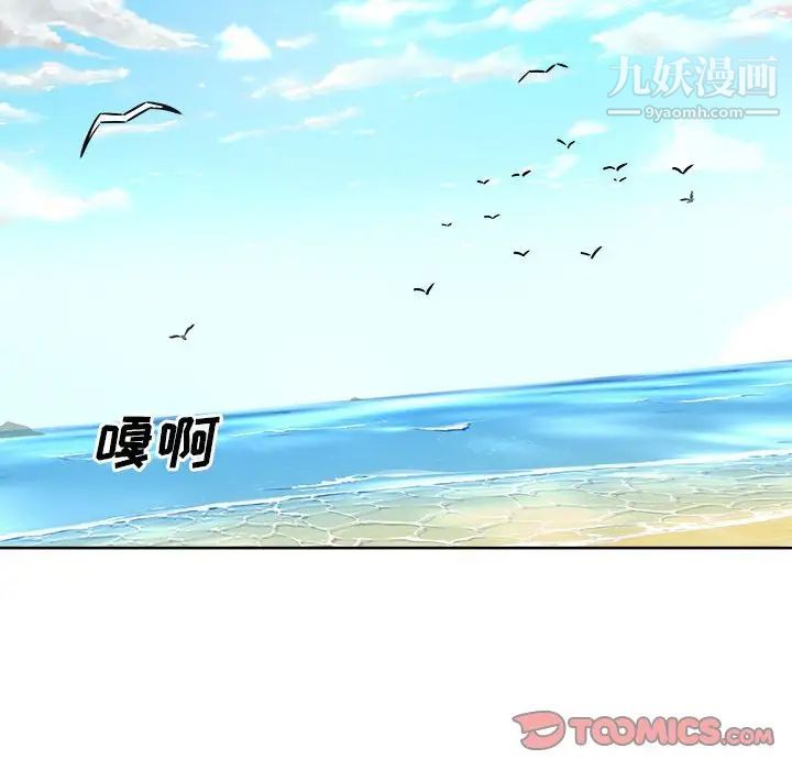 《最慘房東並不慘》漫画 第87話
