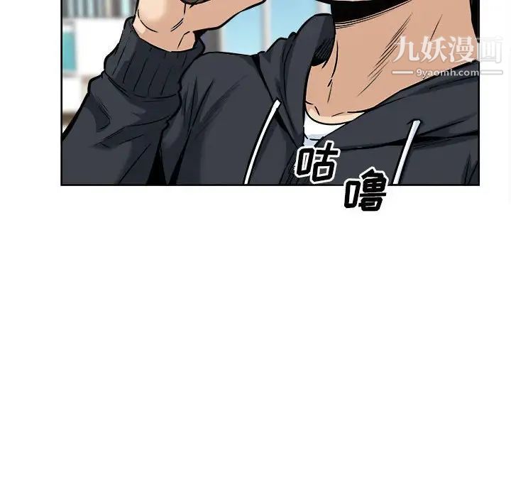 《最慘房東並不慘》漫画 第87話