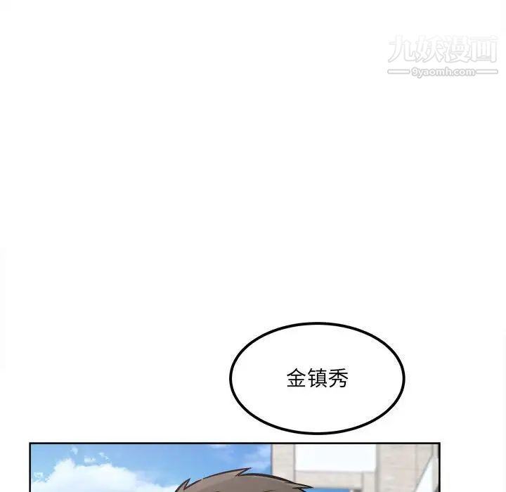 《最慘房東並不慘》漫画 第87話