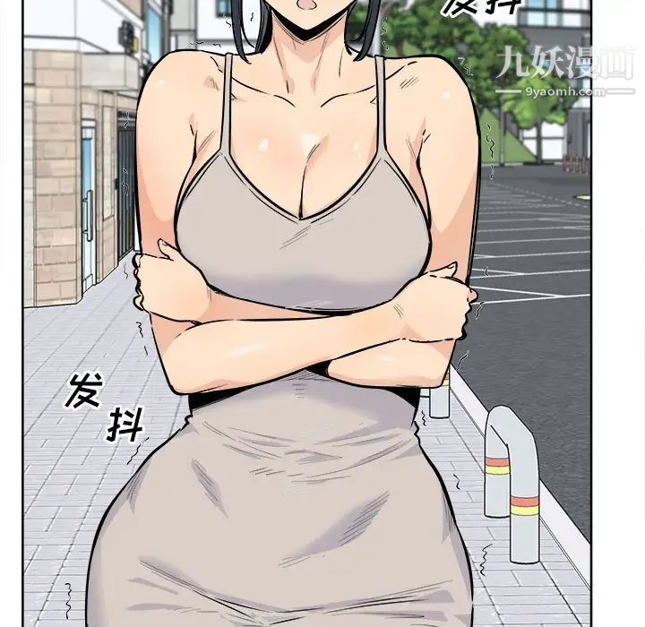 《最慘房東並不慘》漫画 第87話