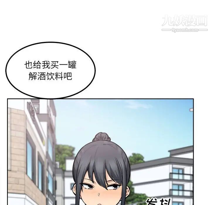 《最慘房東並不慘》漫画 第87話