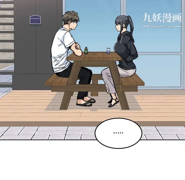 《最慘房東並不慘》漫画 第87話