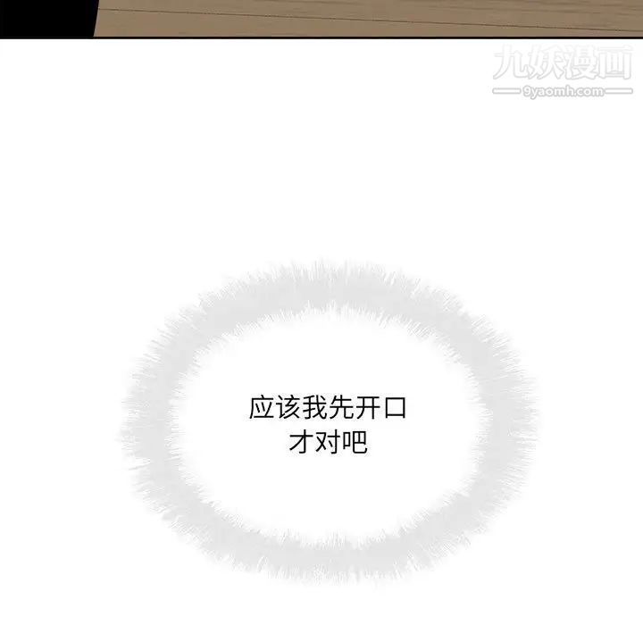 《最慘房東並不慘》漫画 第87話