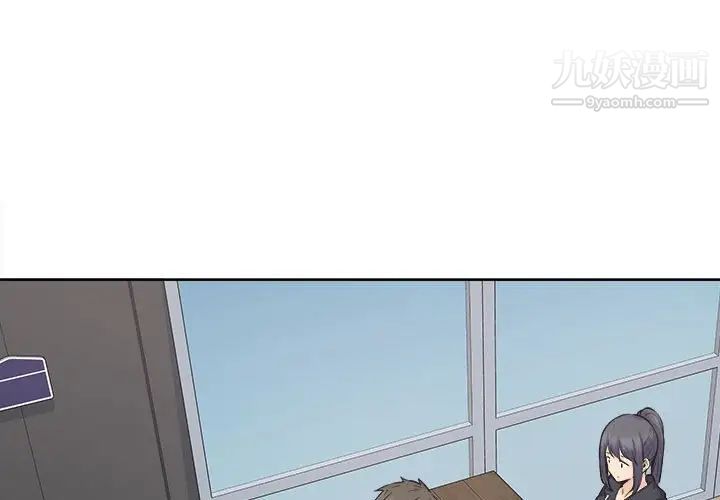 《最慘房東並不慘》漫画 第88話