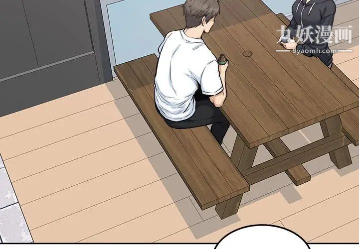 《最慘房東並不慘》漫画 第88話