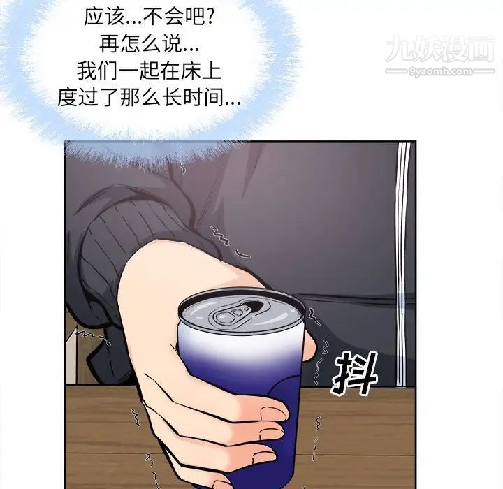 《最慘房東並不慘》漫画 第88話