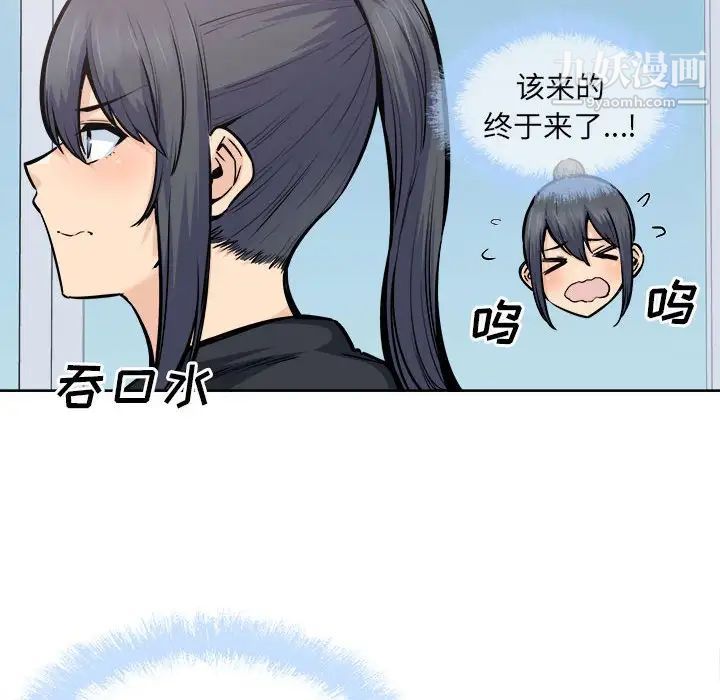 《最慘房東並不慘》漫画 第88話