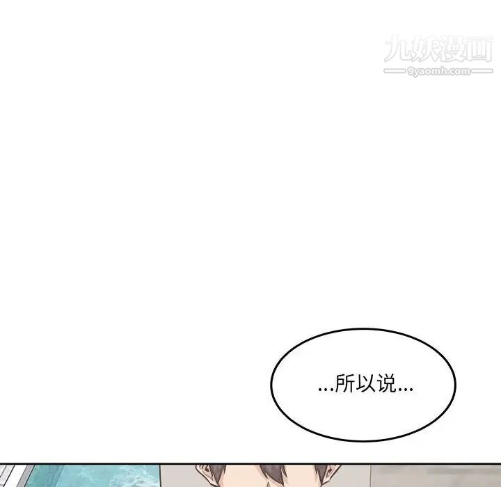 《最慘房東並不慘》漫画 第88話