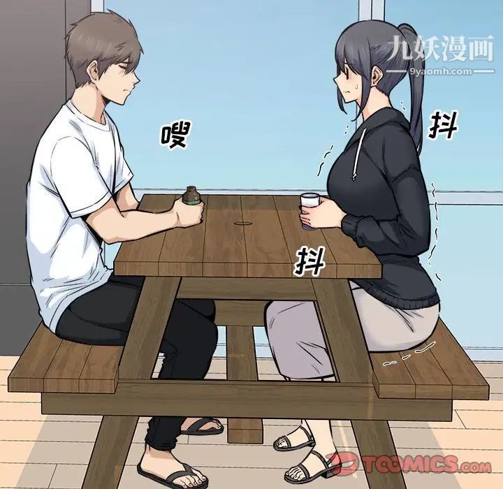 《最慘房東並不慘》漫画 第88話