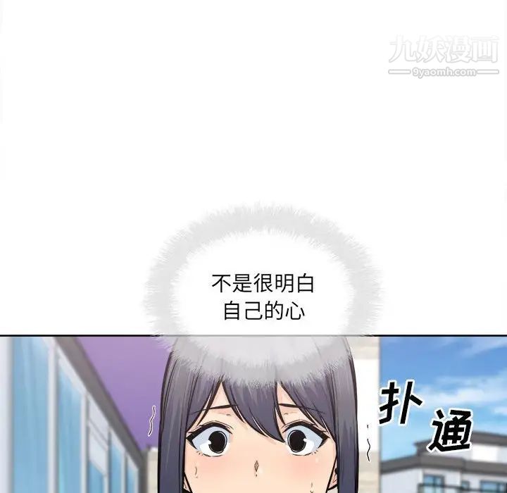 《最慘房東並不慘》漫画 第88話