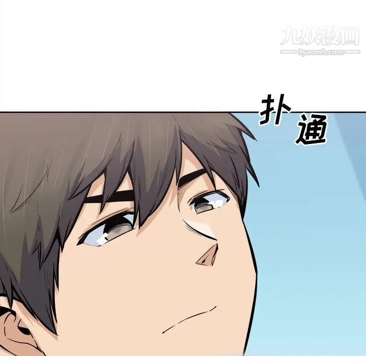 《最慘房東並不慘》漫画 第88話