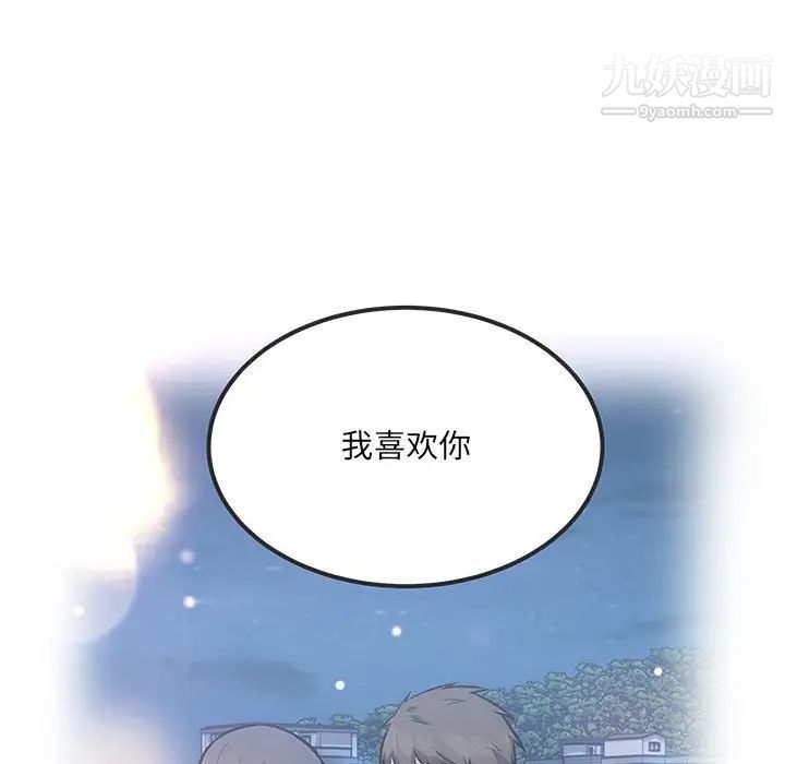 《最慘房東並不慘》漫画 第88話
