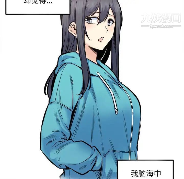 《最慘房東並不慘》漫画 第88話