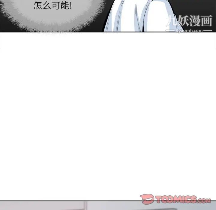 《最慘房東並不慘》漫画 第88話