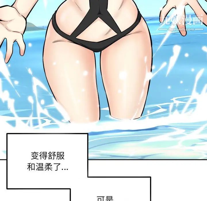 《最慘房東並不慘》漫画 第88話