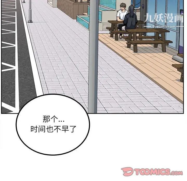 《最慘房東並不慘》漫画 第88話