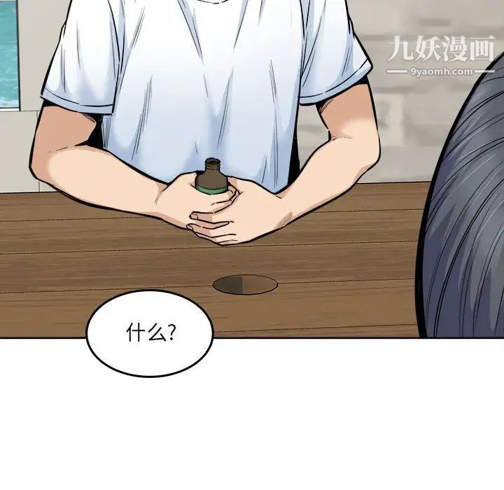 《最慘房東並不慘》漫画 第88話
