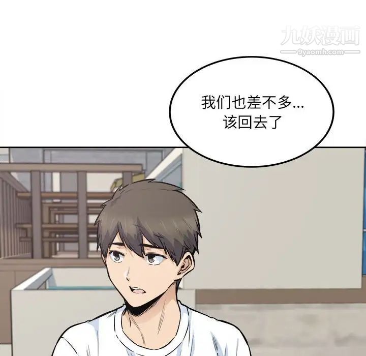 《最慘房東並不慘》漫画 第88話