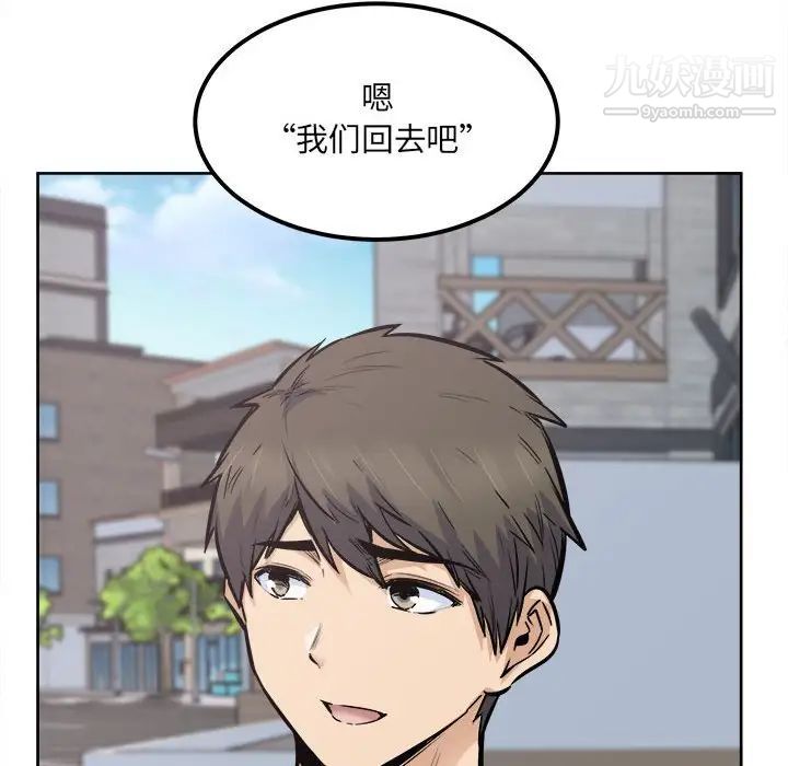 《最慘房東並不慘》漫画 第88話