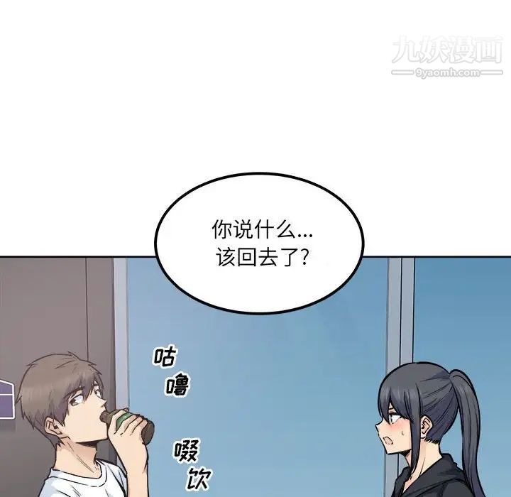 《最慘房東並不慘》漫画 第88話