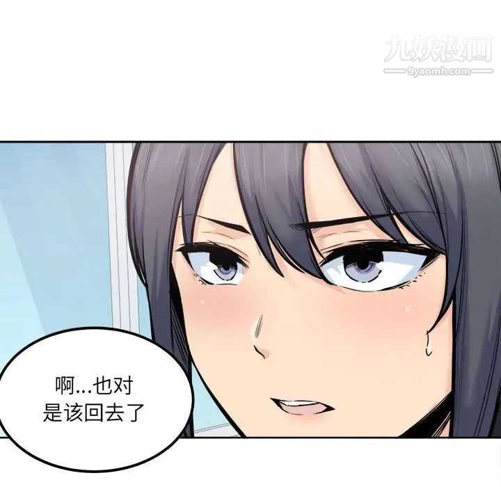 《最慘房東並不慘》漫画 第88話