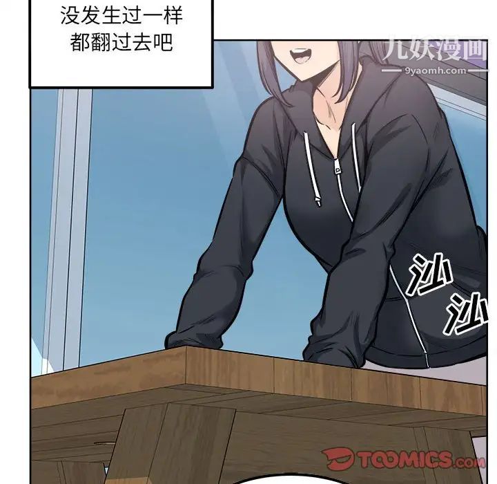 《最慘房東並不慘》漫画 第88話