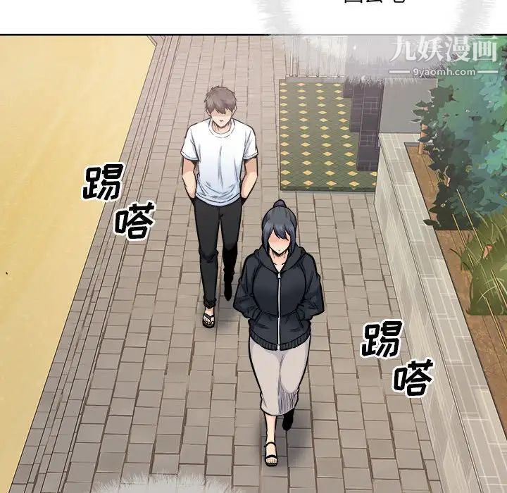 《最慘房東並不慘》漫画 第88話