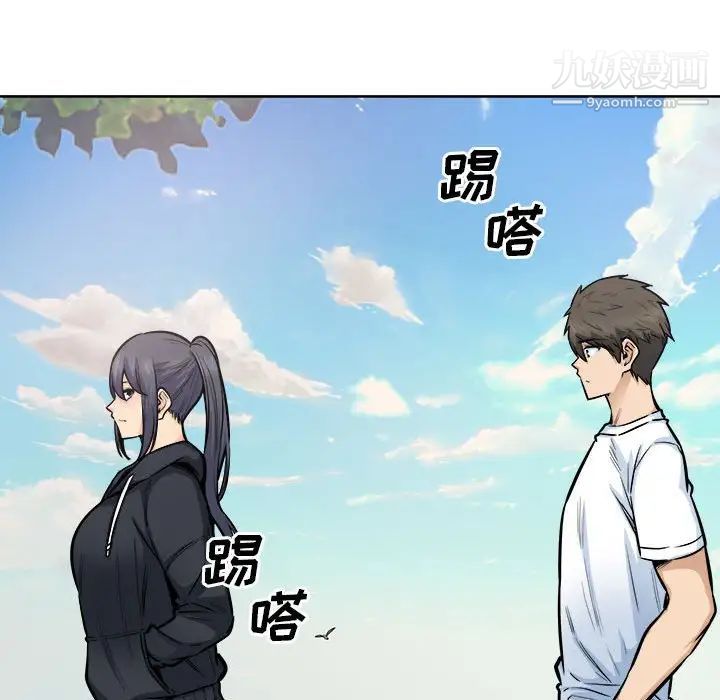 《最慘房東並不慘》漫画 第88話