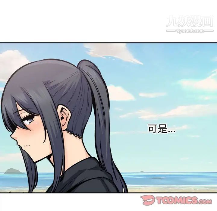 《最慘房東並不慘》漫画 第88話