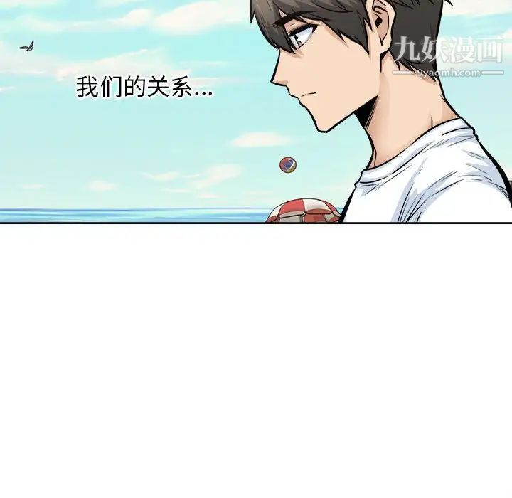 《最慘房東並不慘》漫画 第88話