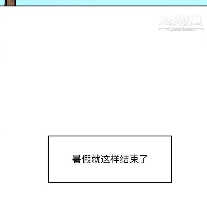 《最慘房東並不慘》漫画 第88話