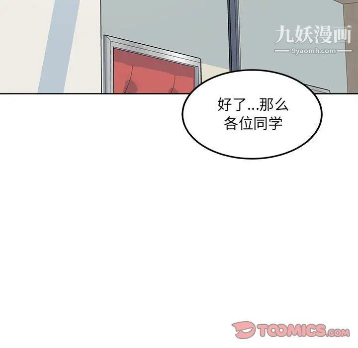 《最慘房東並不慘》漫画 第88話
