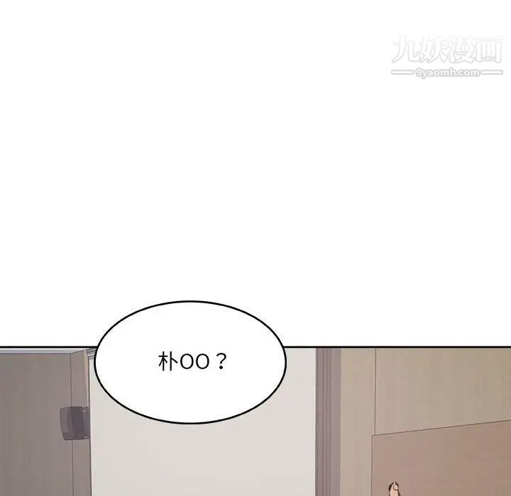 《最慘房東並不慘》漫画 第88話