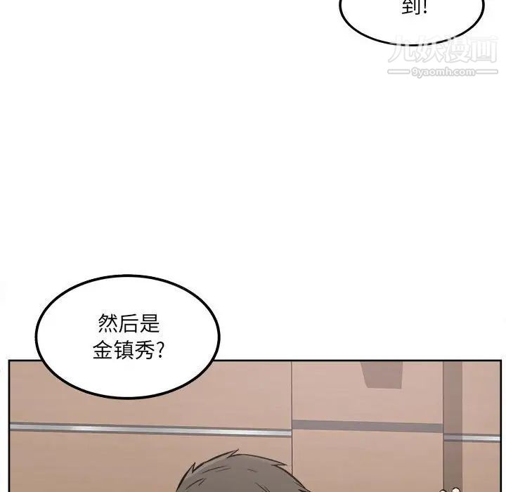 《最慘房東並不慘》漫画 第88話