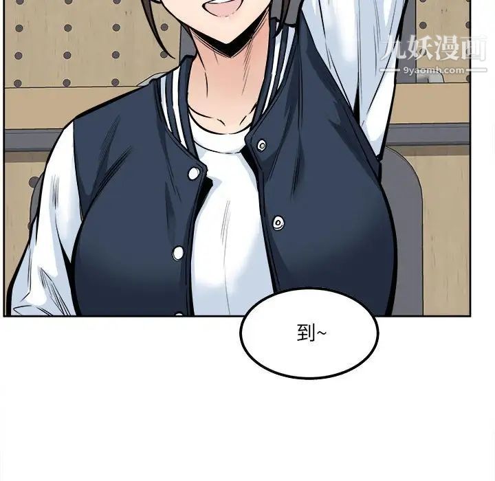 《最慘房東並不慘》漫画 第88話