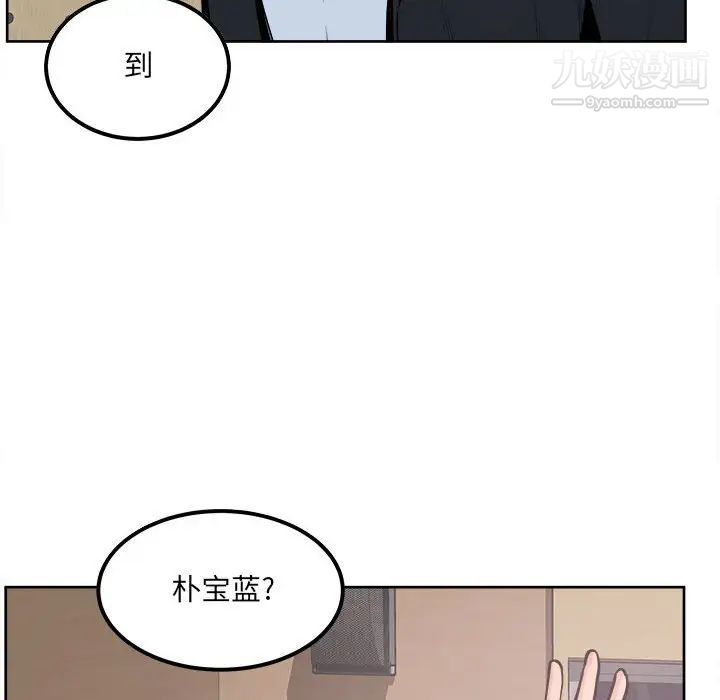 《最慘房東並不慘》漫画 第88話