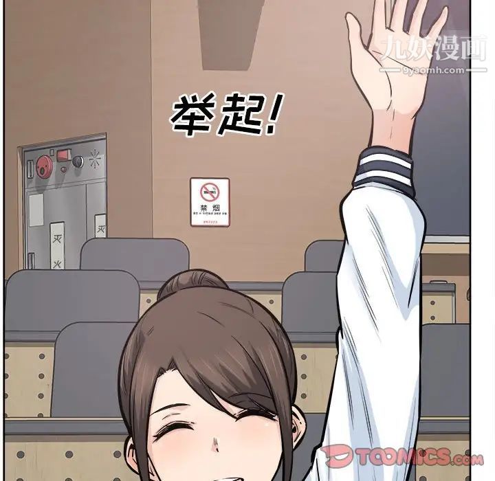 《最慘房東並不慘》漫画 第88話