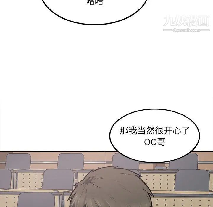 《最慘房東並不慘》漫画 第88話