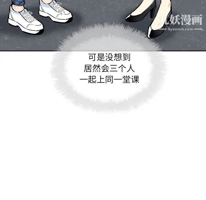 《最慘房東並不慘》漫画 第88話