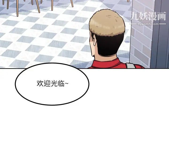 《最慘房東並不慘》漫画 第88話