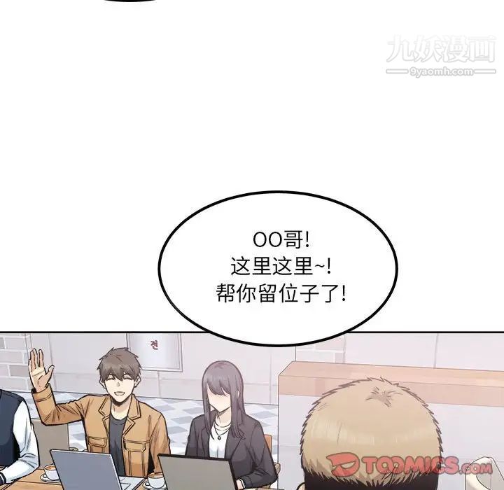 《最慘房東並不慘》漫画 第88話