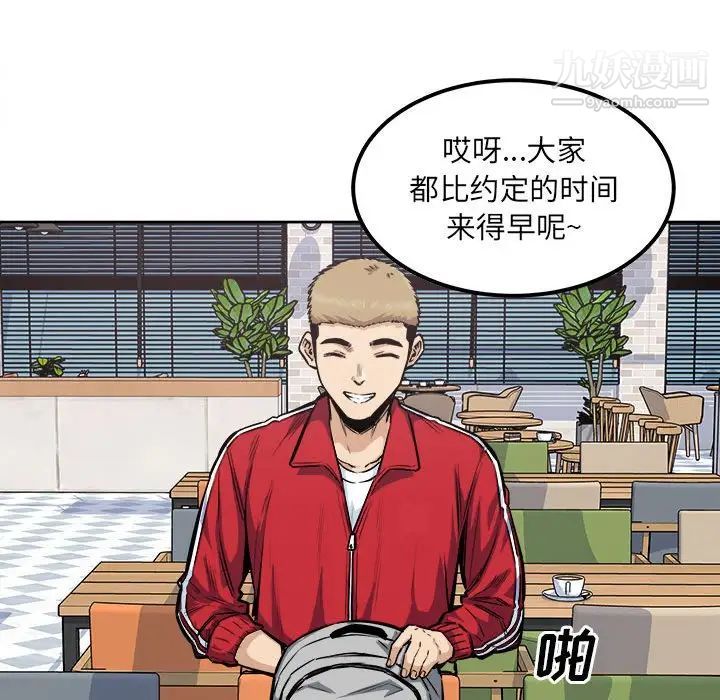 《最慘房東並不慘》漫画 第88話